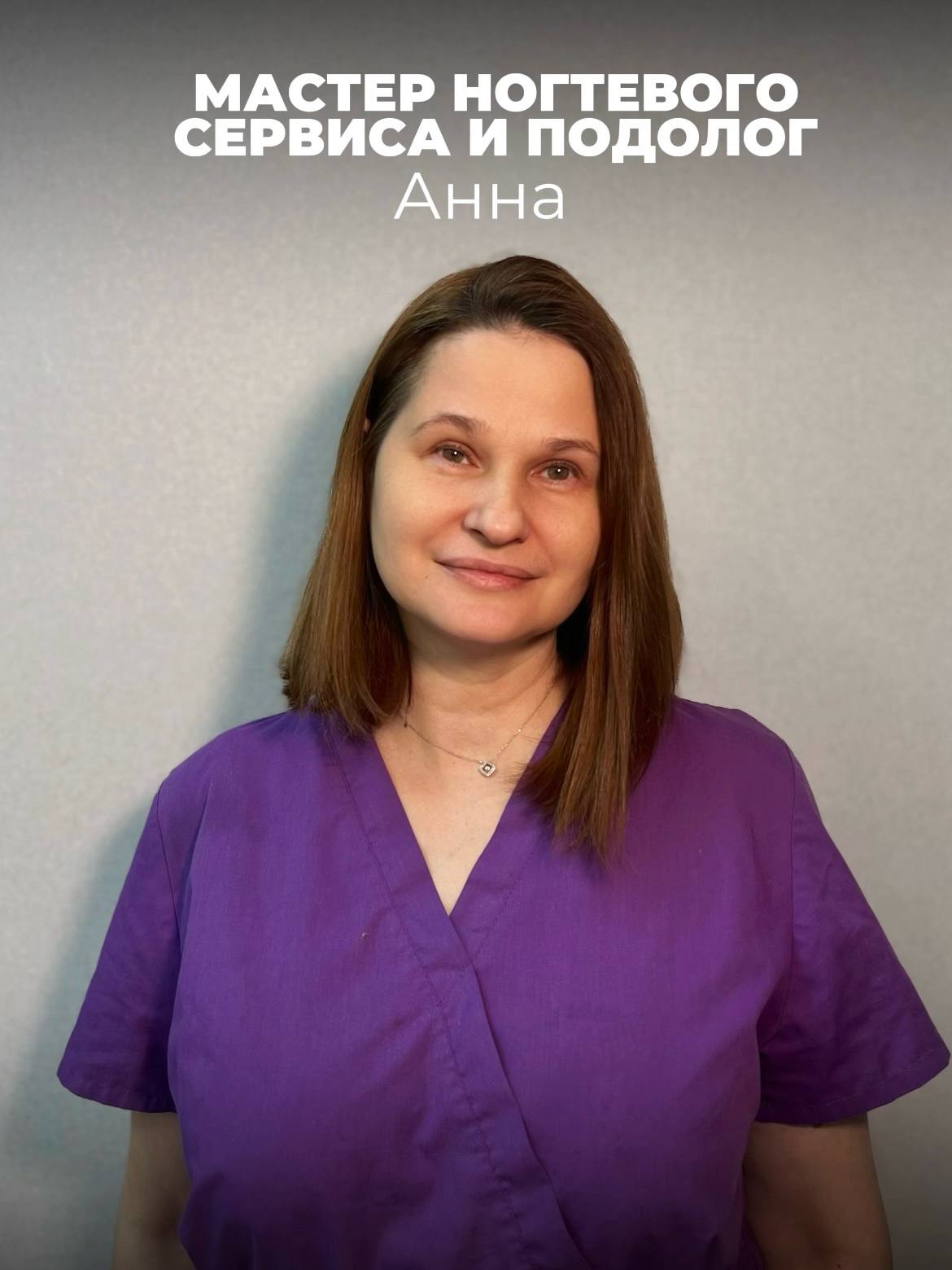Анна