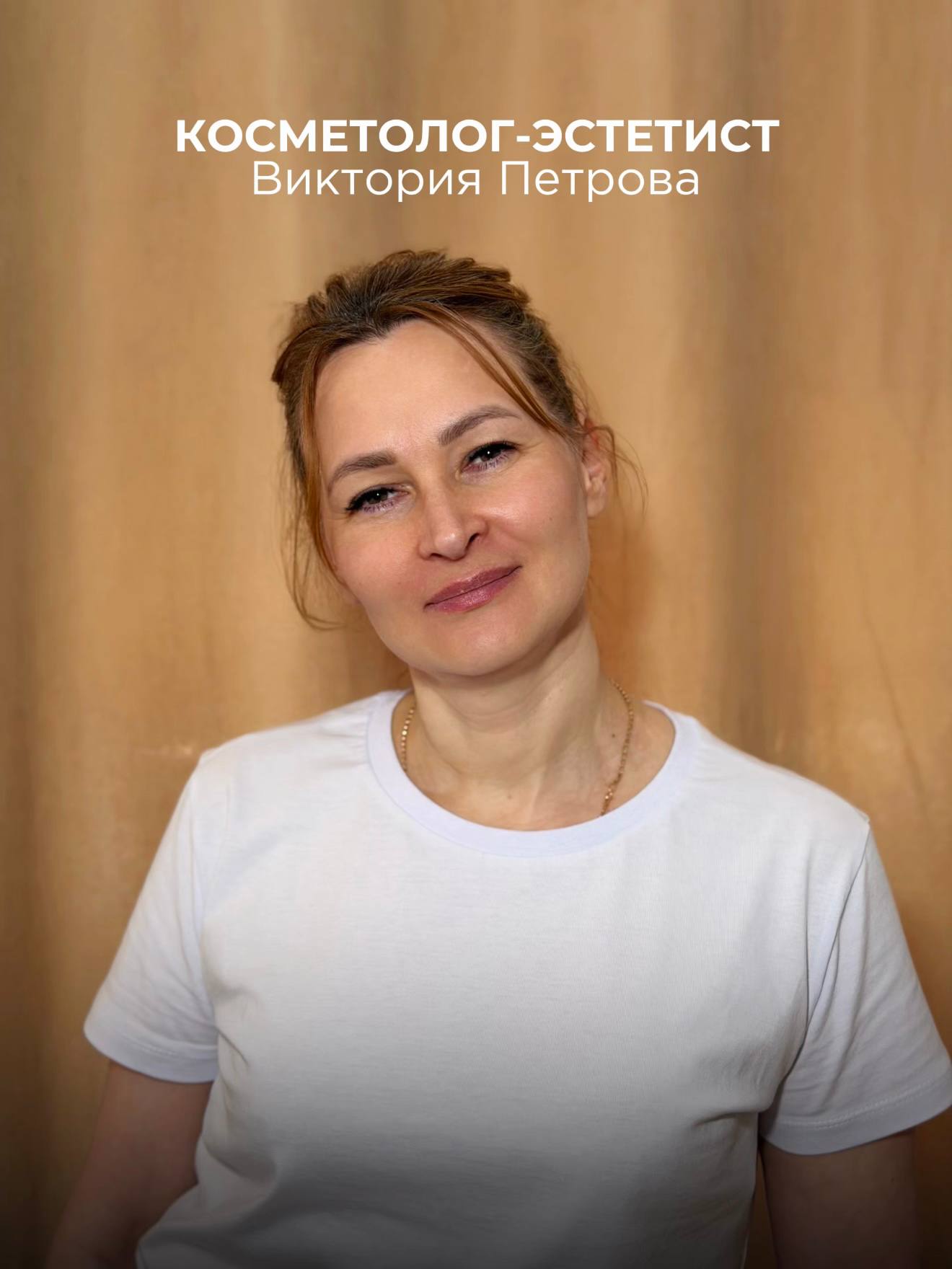 Виктория
